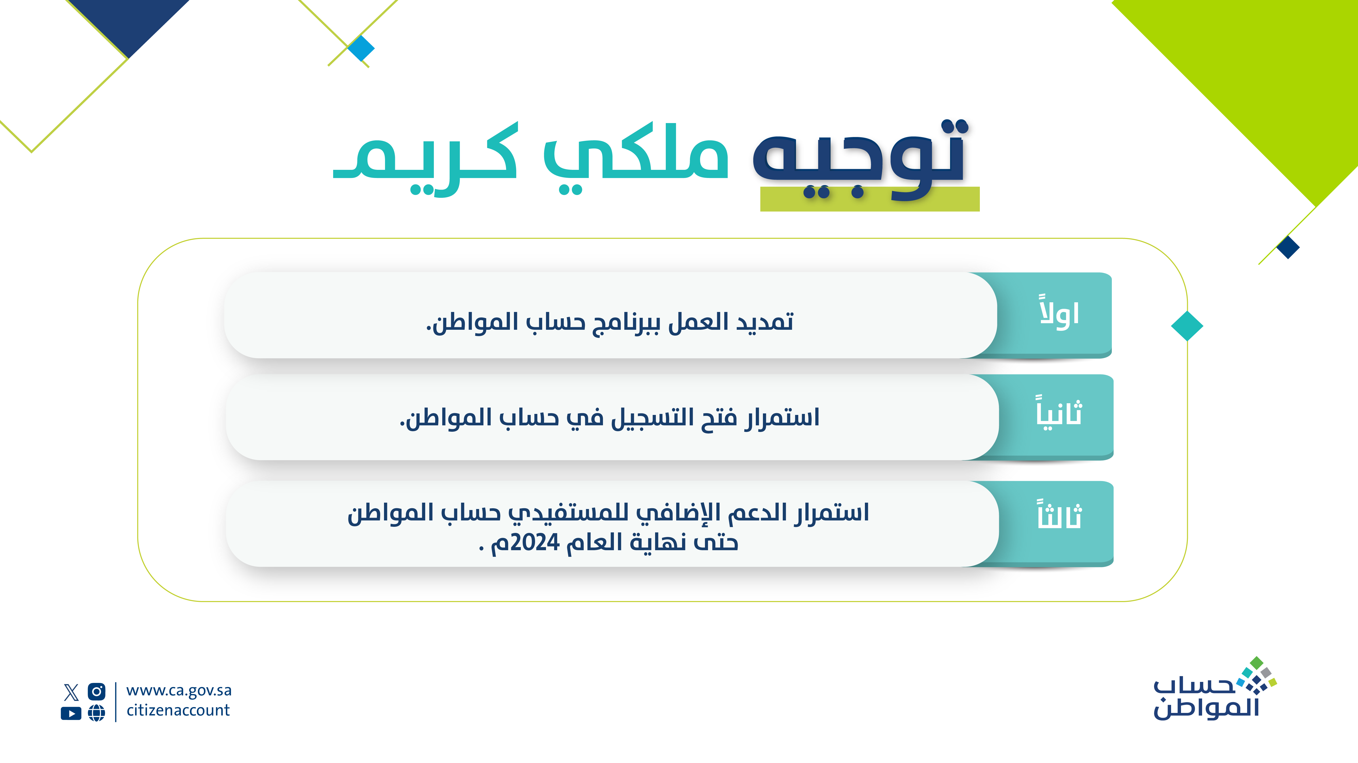 حساب الموا: دليل شامل لكل ما تحتاج معرفته في السعودية